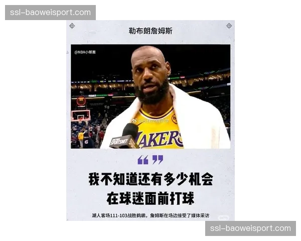 “聚焦：伤愈复出后，切尔西后卫詹姆斯坦言‘心理关比身体关更难’”